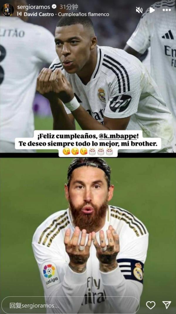 姆巴佩迎26歲生日，拉莫斯社媒曬同款慶祝動作送上生日祝福